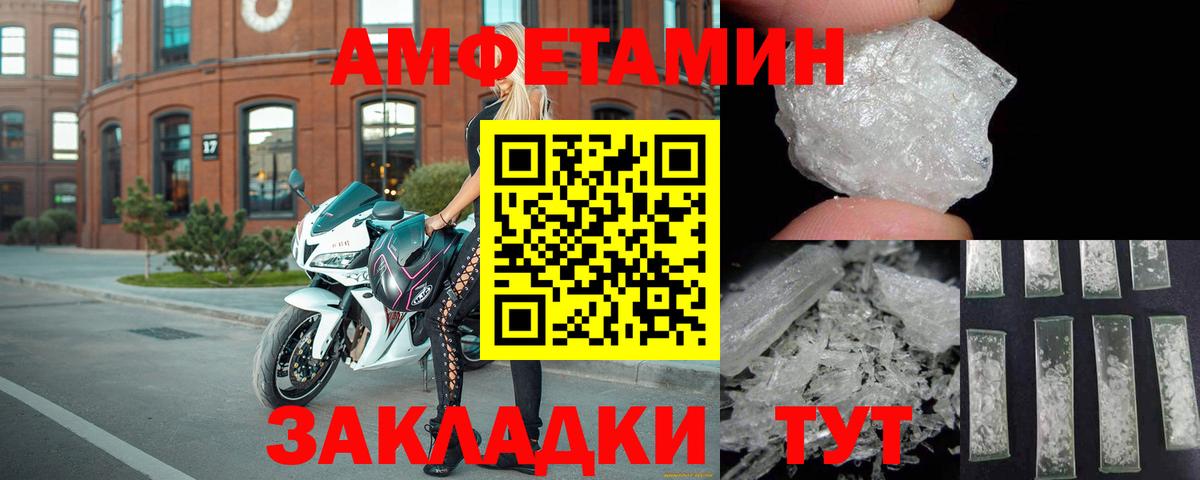 Ахтубинск  Амфетамин  Вход с VPN  Amphetamine  АМФЕТАМИН VHQ 