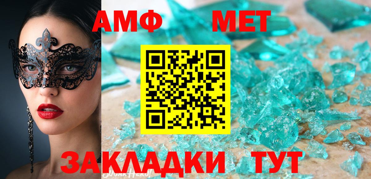 Амфетамин VHQ Ахтубинск