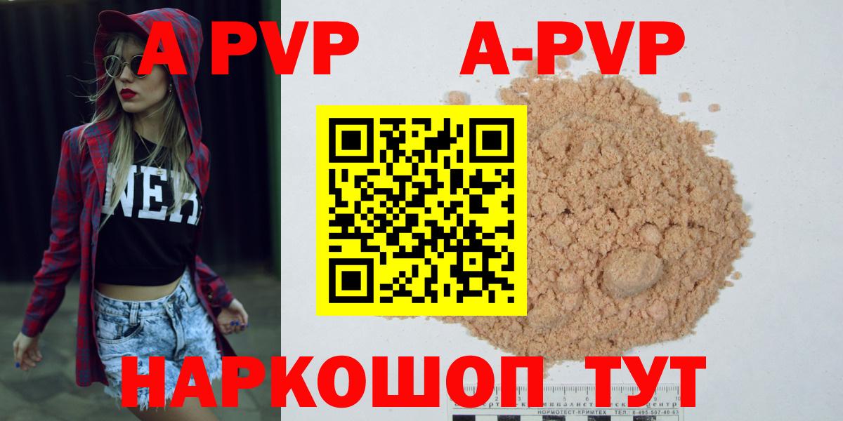 Alpha PVP Соль  Альфа ПВП мука  Ахтубинск  Вход с VPN 