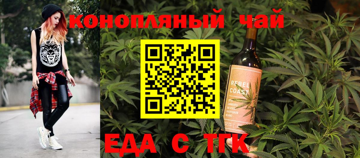 Ахтубинск  Cannafood марихуана  Вход с VPN 
