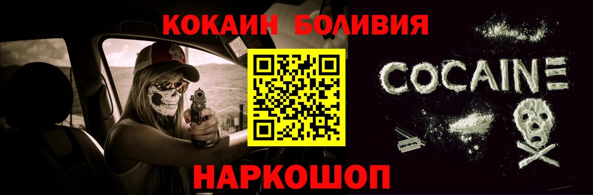 Кокаин Колумбийский Ахтубинск
