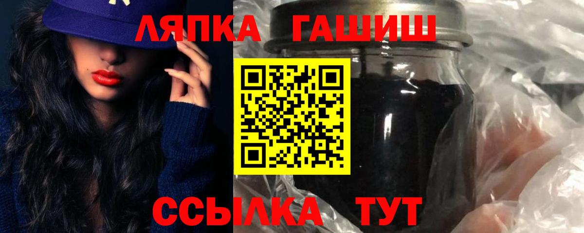ГАШ 40% ТГК  Гашиш убойный  Вход с VPN  Ахтубинск 