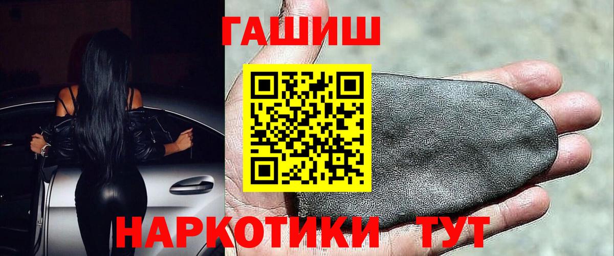 ГАШИШ ice o lator Ахтубинск
