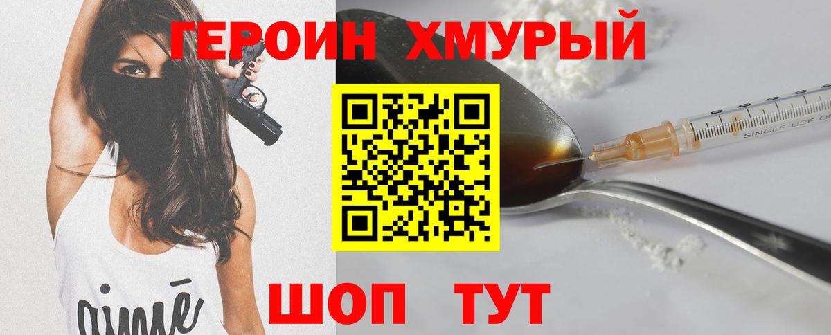 Героин  Вход с VPN  Ахтубинск  Героин Афган 