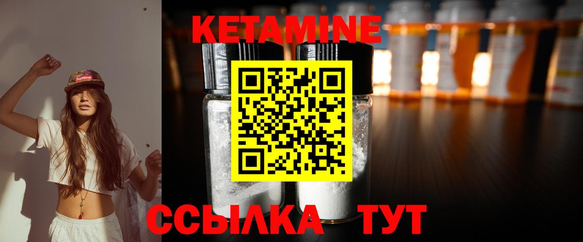 Ахтубинск  Кетамин ketamine  Вход с VPN 
