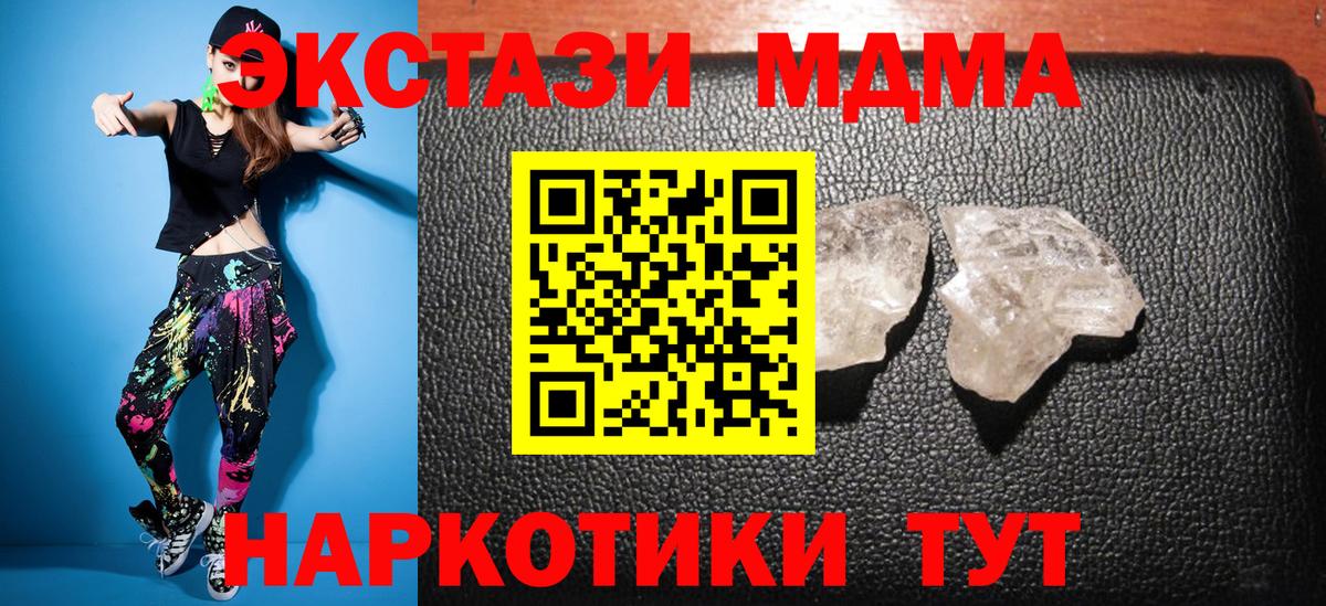 Ахтубинск  МДМА VHQ  МДМА молли  Вход с VPN 