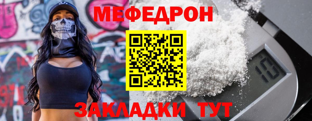 как найти   МЯУ-МЯУ  Ахтубинск  МЯУ-МЯУ mephedrone  Вход с VPN  МЕФ мяу мяу 