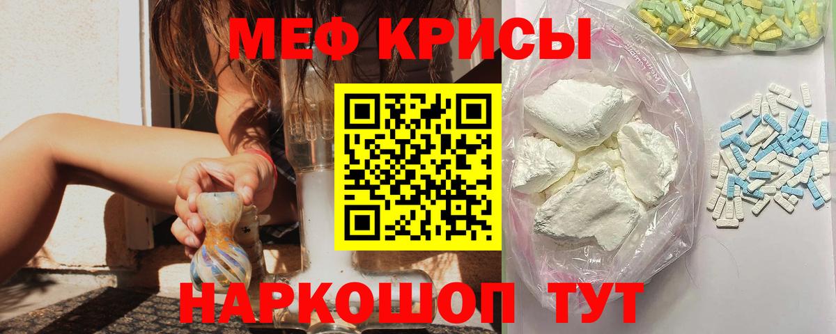 МЕФ кристаллы Ахтубинск