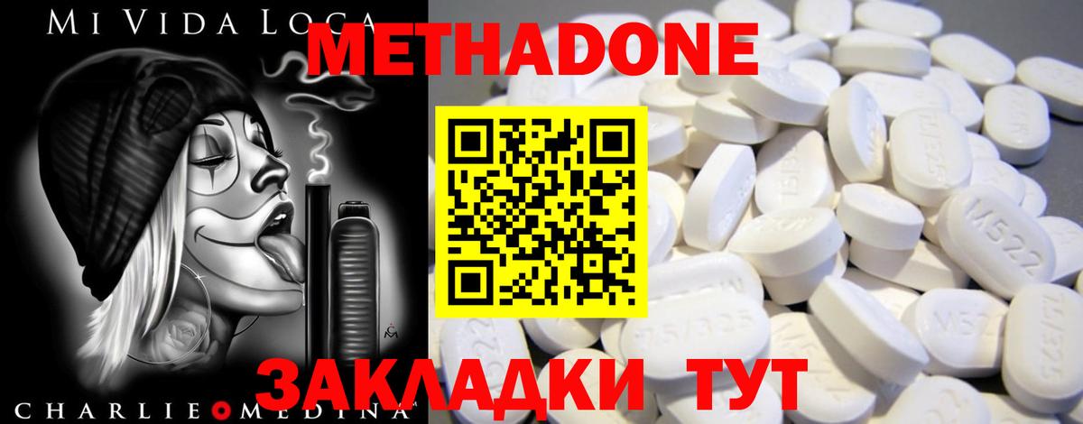 Ахтубинск  МЕТАДОН белоснежный  МЕТАДОН белоснежный  blacksprut ТОР  Вход с VPN 