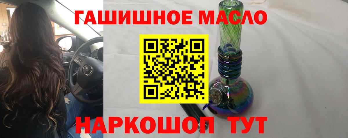 ТГК концентрат  дарнет шоп  Ахтубинск  Вход с VPN 